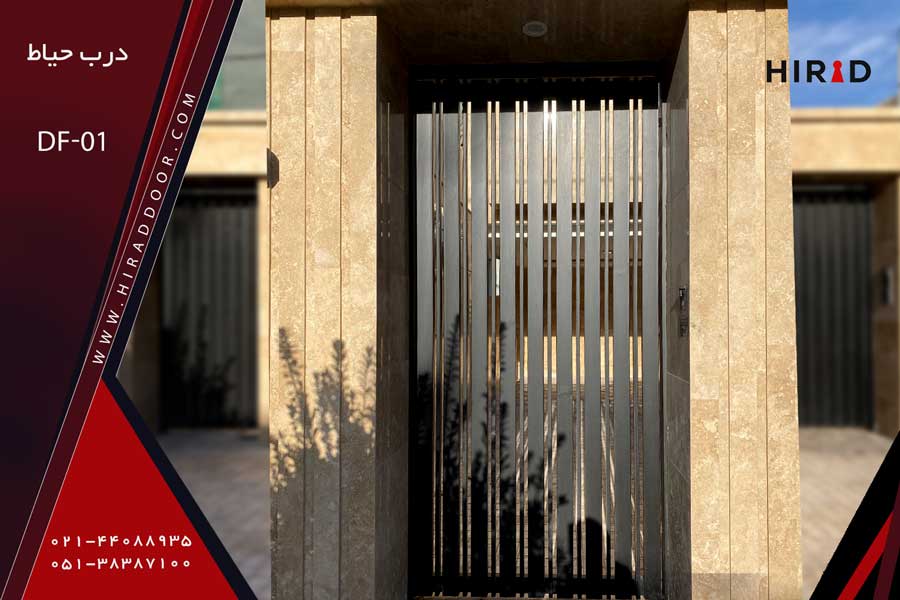 درب حیاط فلزی مدرن کد Df-01